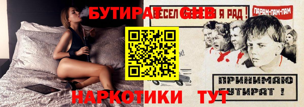 БУТИРАТ Butirat  Вход с VPN  БУТИРАТ  Карачаевск 