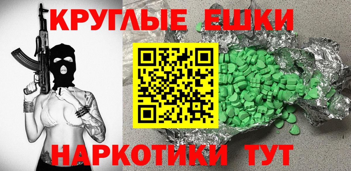 ЭКСТАЗИ 280мг Карачаевск