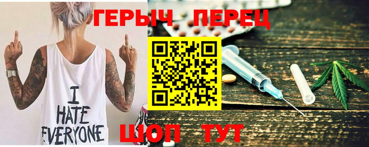 Карачаевск  ГЕРОИН  Вход с VPN  ГЕРОИН гречка 