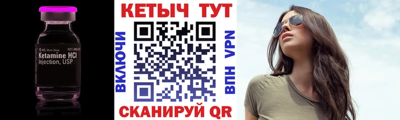 Кетамин ketamine  Карачаевск 