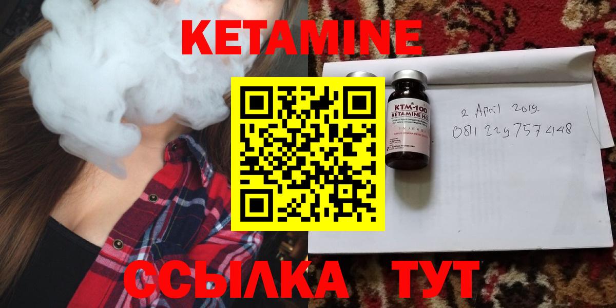 Карачаевск  Кетамин VHQ  Вход с VPN  Кетамин VHQ 