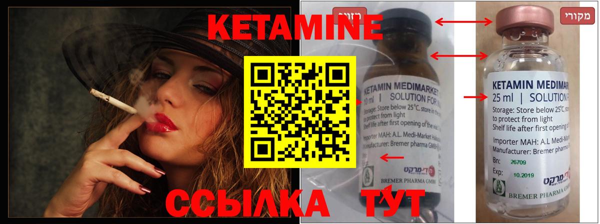 КЕТАМИН ketamine Карачаевск