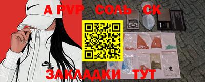ALPHA-PVP Краснознаменск