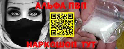 ALPHA-PVP Краснознаменск