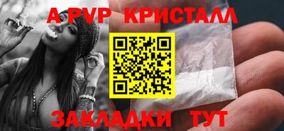 ALPHA-PVP Краснознаменск