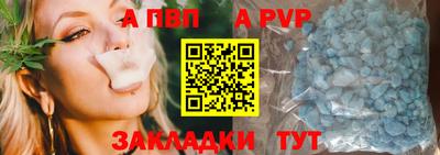ALPHA-PVP Краснознаменск