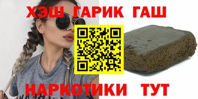 гашик Краснокаменск