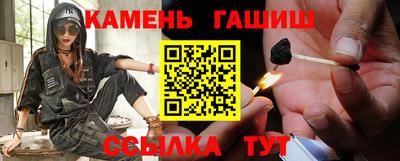 гашик Краснокаменск