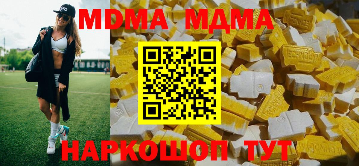 Карачаевск  МДМА VHQ  Вход с VPN  МДМА Molly 