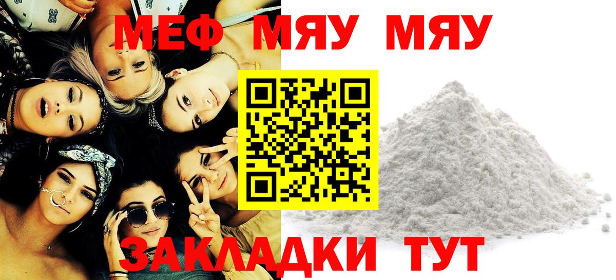 МЕФ Карачаевск