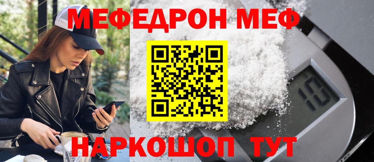 МЕФ VHQ  МЕФ VHQ  МЕФ  Карачаевск  Вход с VPN 