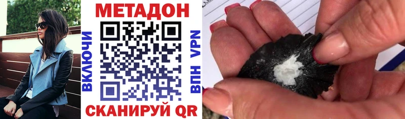 Метадон кристалл  Карачаевск 