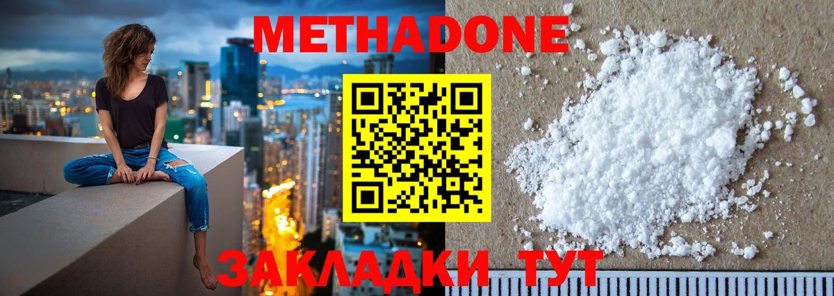 Метадон белоснежный Карачаевск