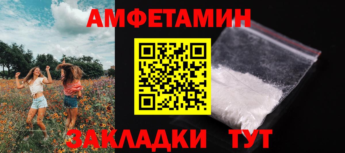 Первитин винт  Вход с VPN  Карачаевск 