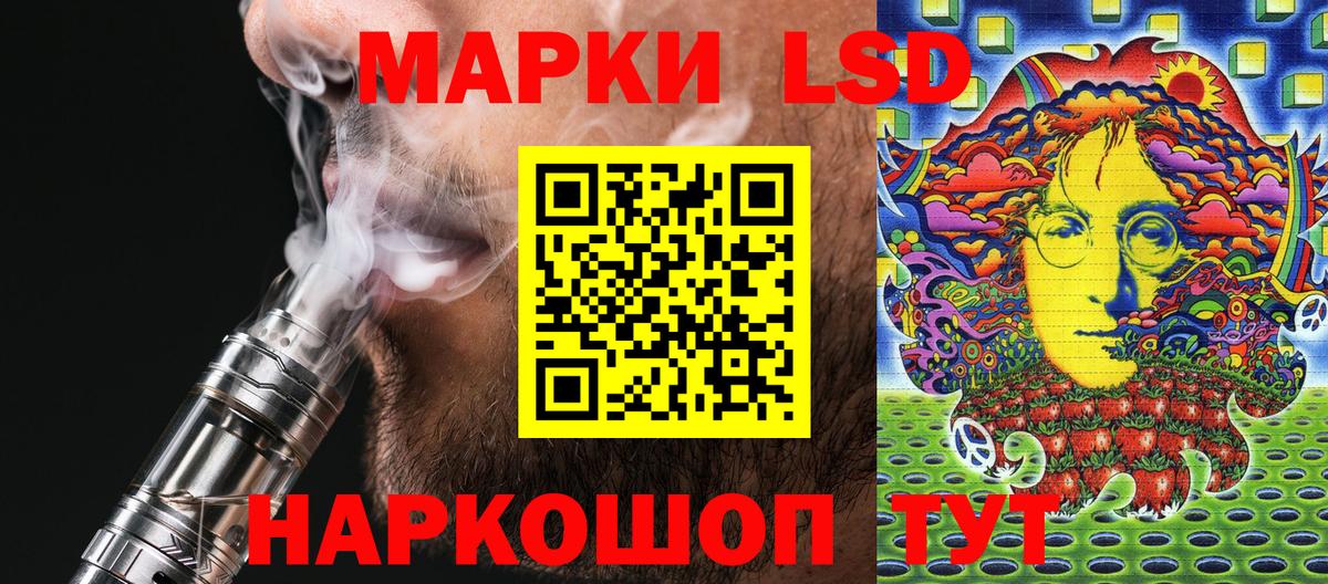 Наркотические марки 1,5мг Карачаевск
