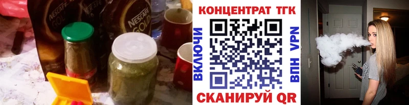 ТГК вейп с тгк наркошоп Карачаевск